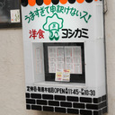 blog logo of やくそう