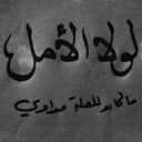 blog logo of Mohammed AlMalki