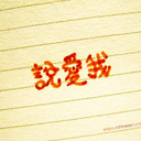 blog logo of huoxingnv