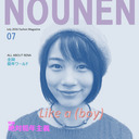 blog logo of absolutelyno-nen